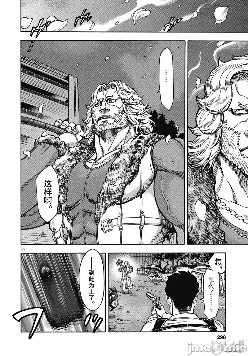 假面骑士空我 假面骑士空我 第66话.zip 第36页