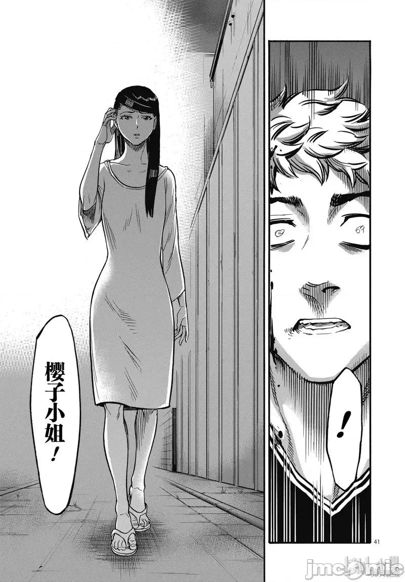 假面骑士空我 假面骑士空我 第66话.zip 第41页