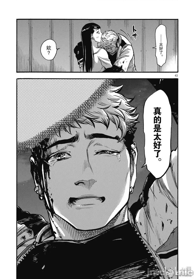 假面骑士空我 假面骑士空我 第66话.zip 第43页