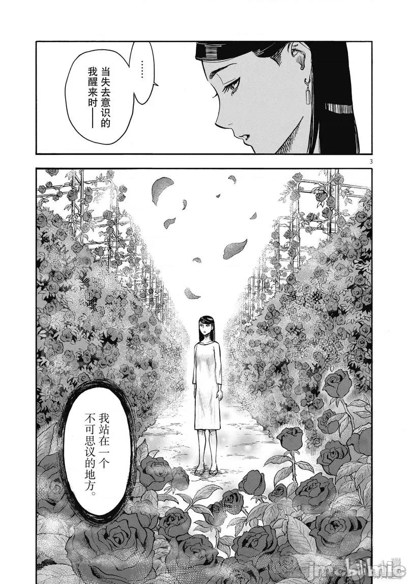 假面骑士空我 假面骑士空我 第67话.zip 第3页