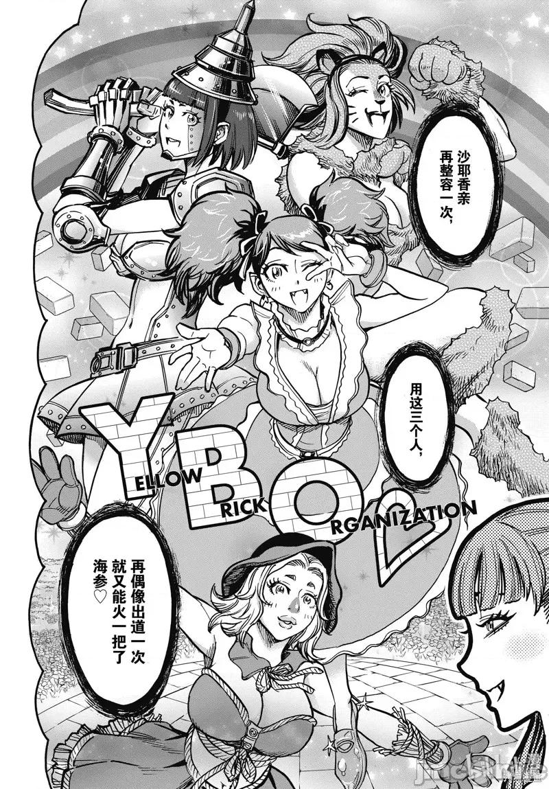 假面骑士空我 假面骑士空我 第67话.zip 第28页