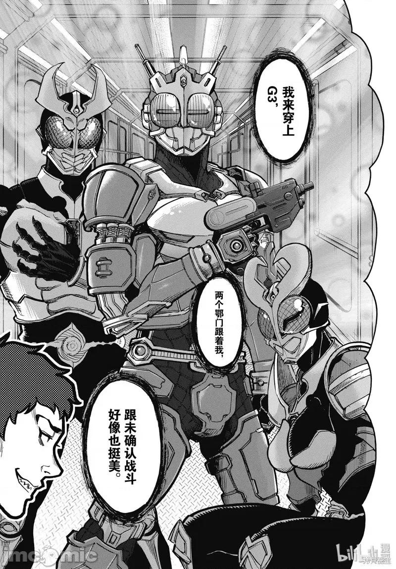假面骑士空我 假面骑士空我 第67话.zip 第29页