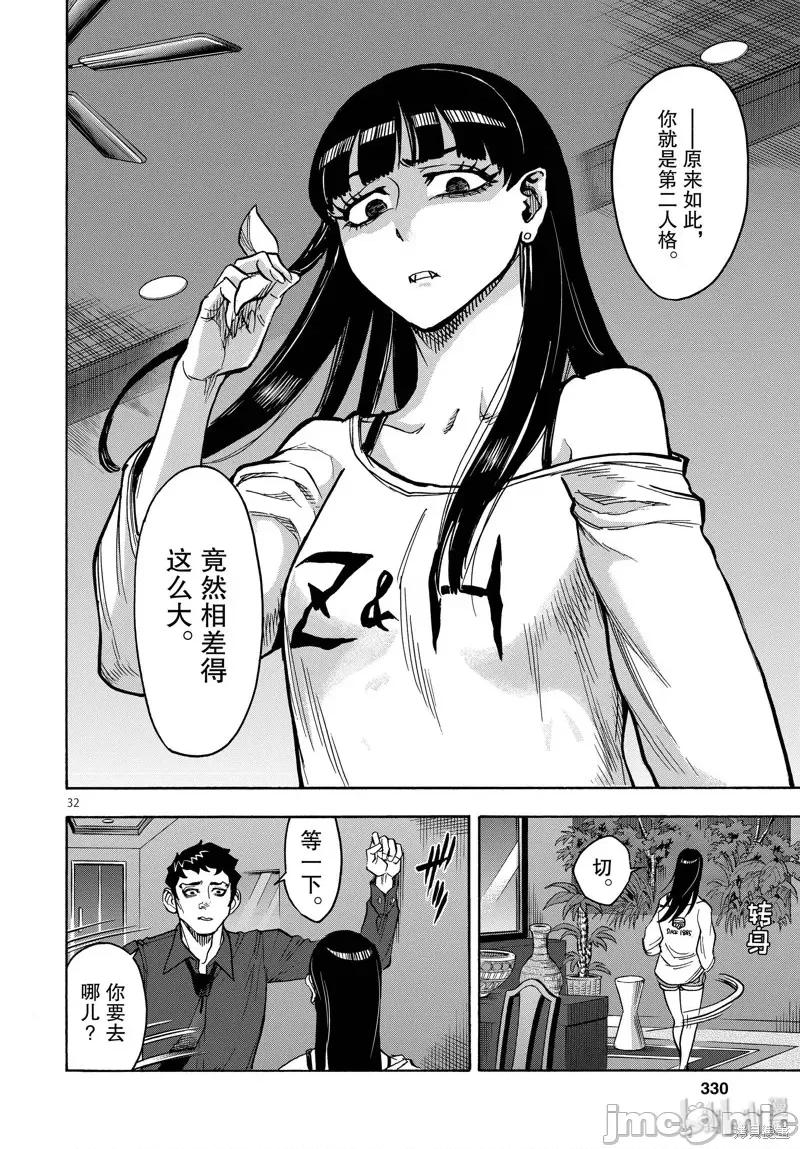 假面骑士空我 假面骑士空我 第67话.zip 第32页