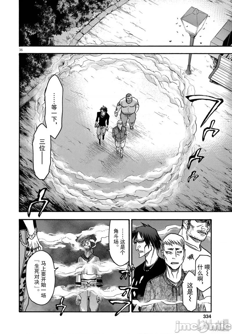 假面骑士空我 假面骑士空我 第67话.zip 第36页