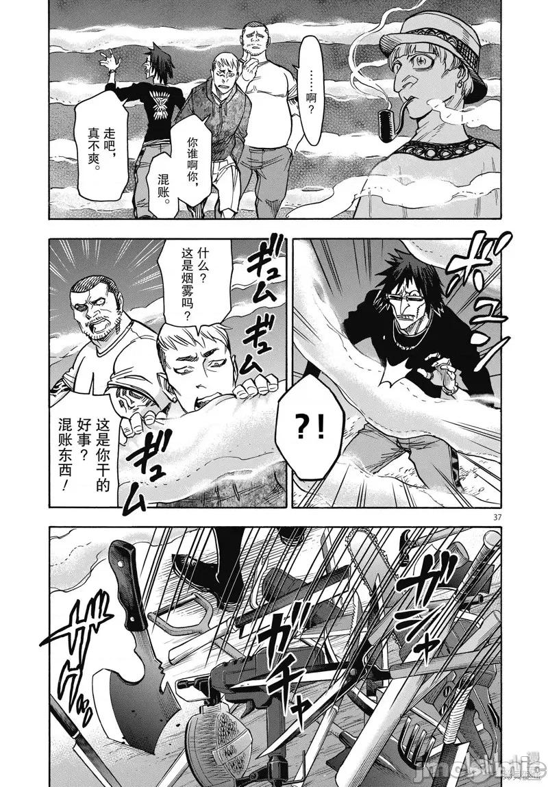 假面骑士空我 假面骑士空我 第67话.zip 第37页