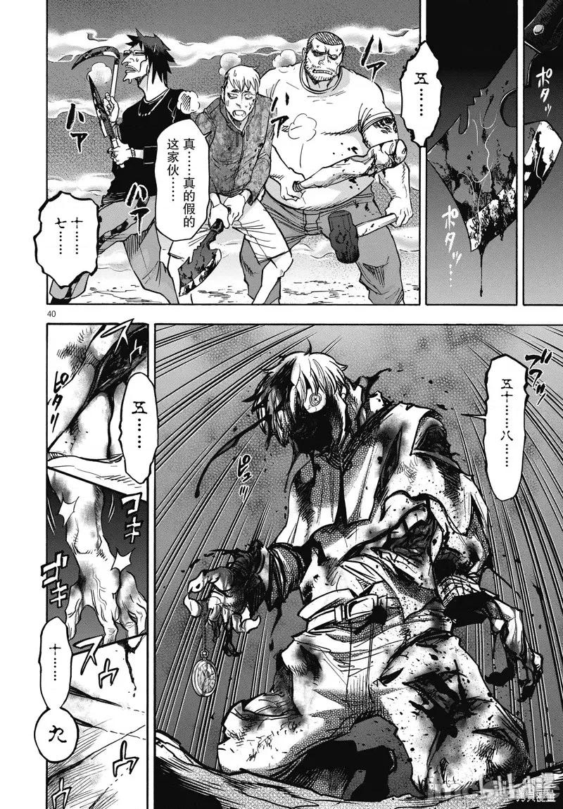 假面骑士空我 假面骑士空我 第67话.zip 第40页