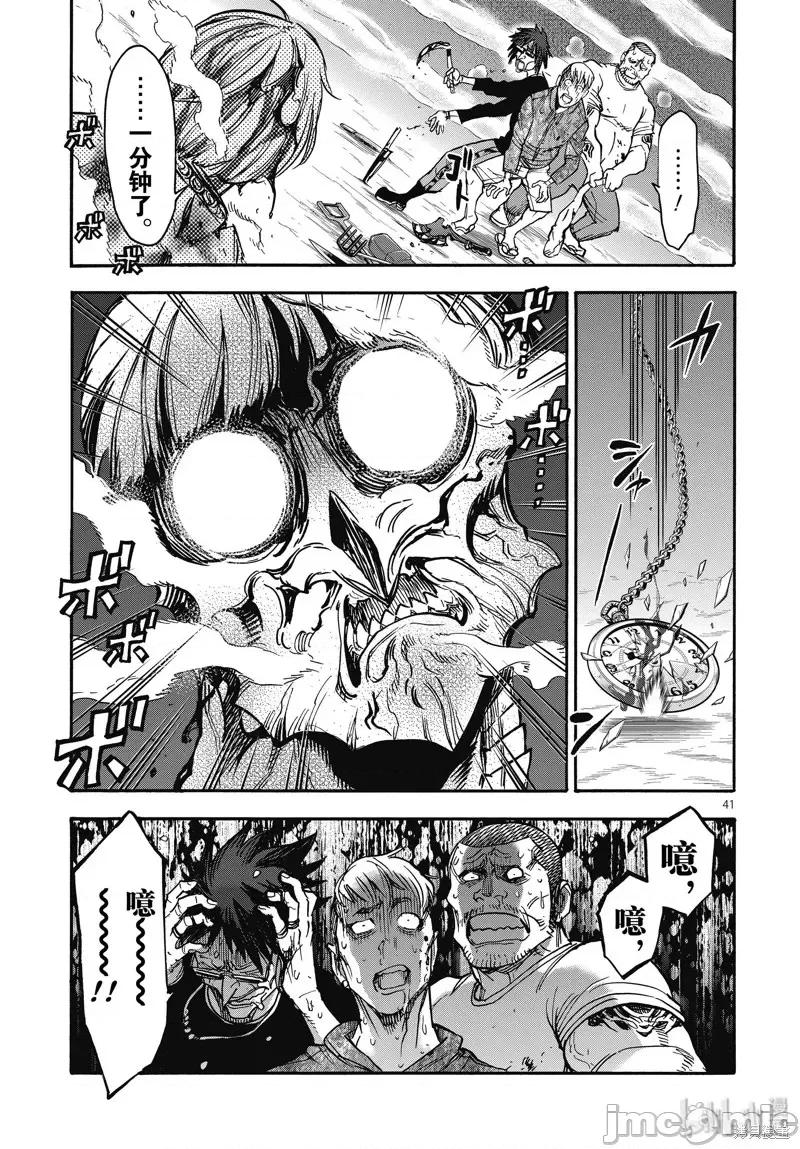 假面骑士空我 假面骑士空我 第67话.zip 第41页