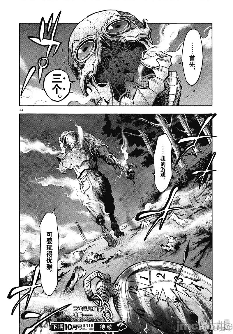 假面骑士空我 假面骑士空我 第67话.zip 第44页