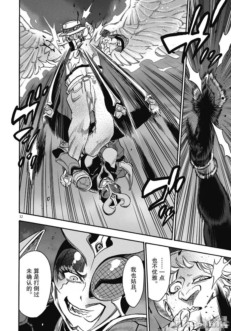 假面骑士空我 假面骑士空我 第68话.zip 第32页