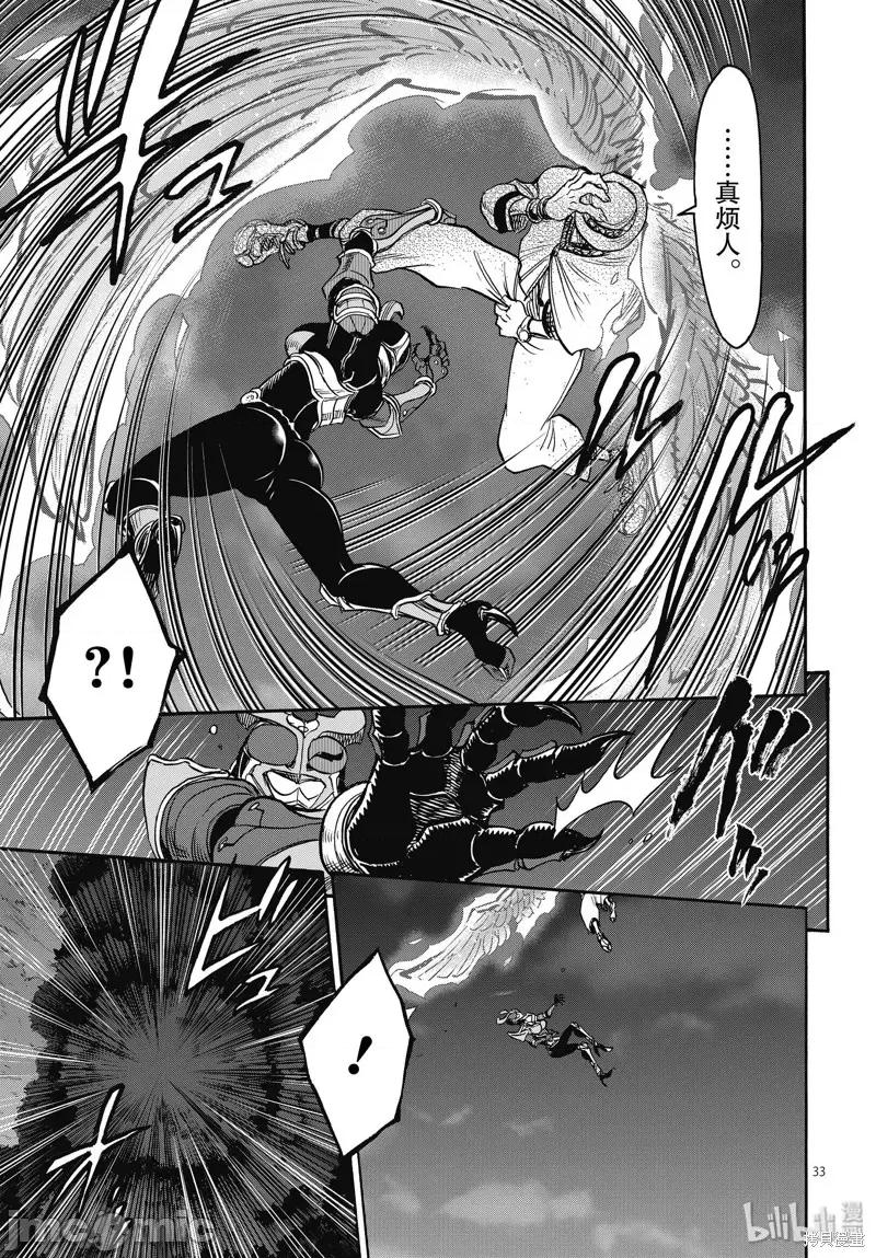 假面骑士空我 假面骑士空我 第68话.zip 第33页