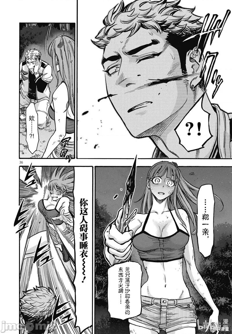 假面骑士空我 假面骑士空我 第68话.zip 第36页