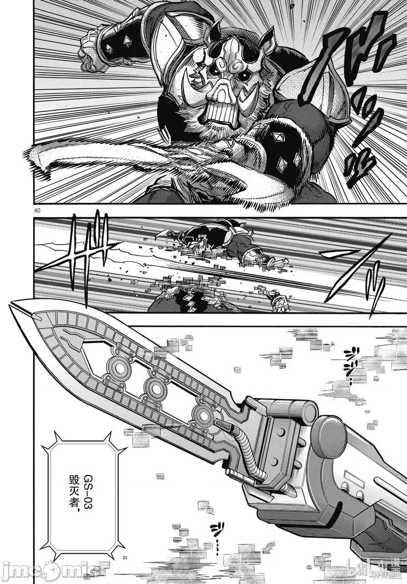 假面骑士空我 假面骑士空我 第68话.zip 第40页