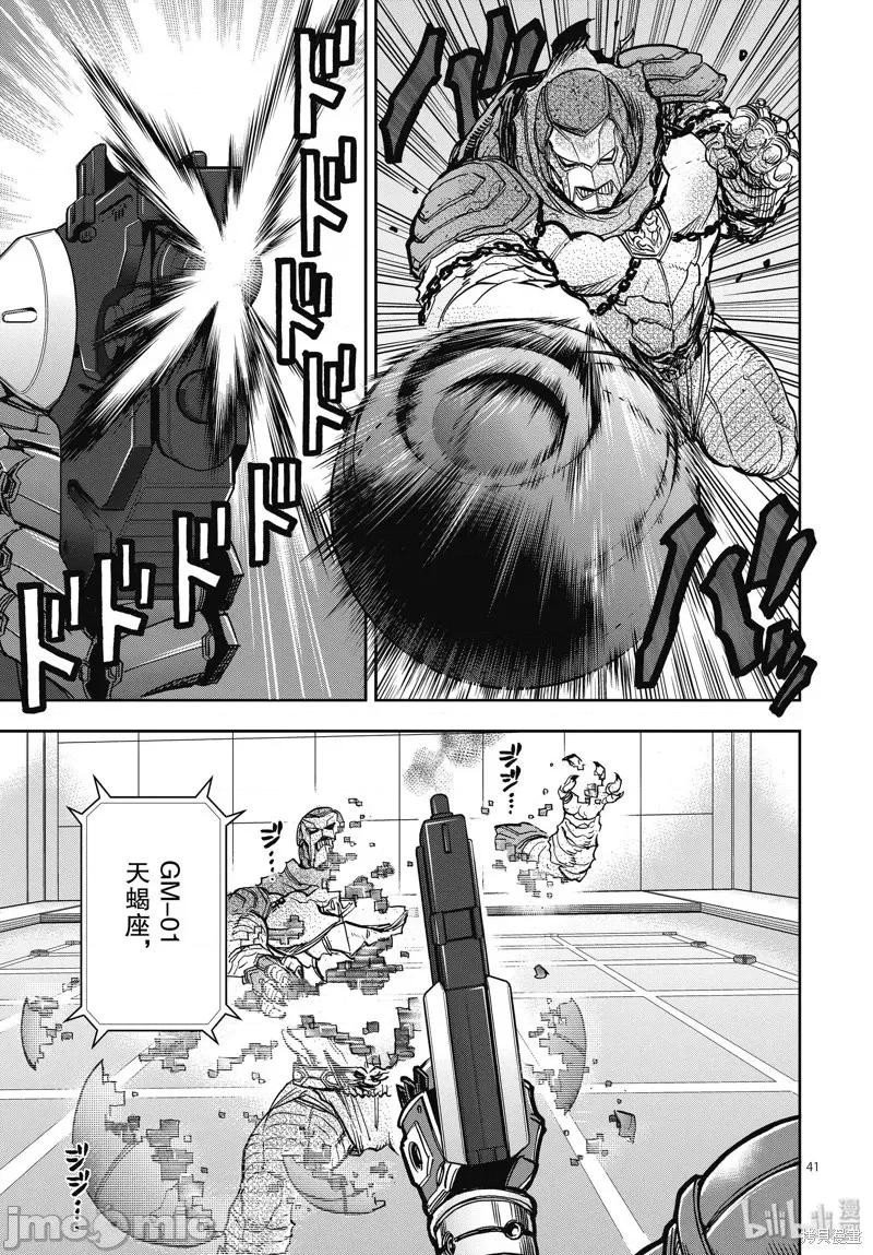 假面骑士空我 假面骑士空我 第68话.zip 第41页