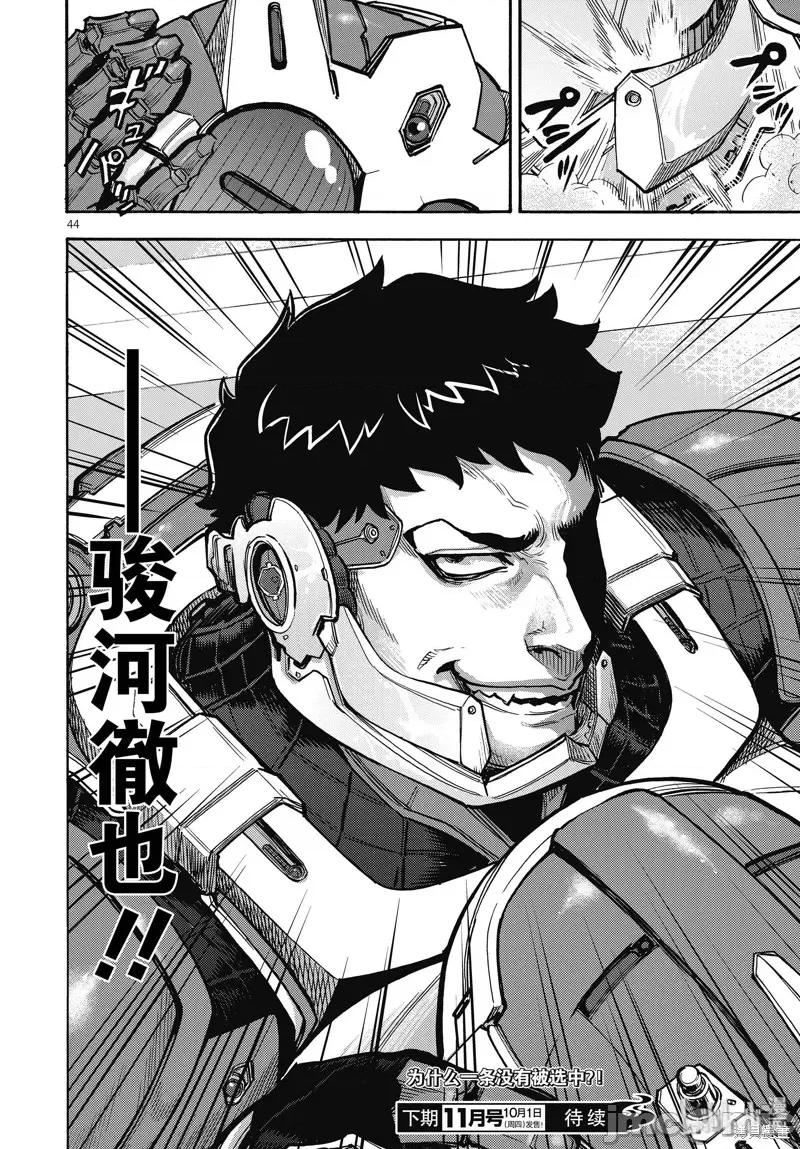 假面骑士空我 假面骑士空我 第68话.zip 第44页