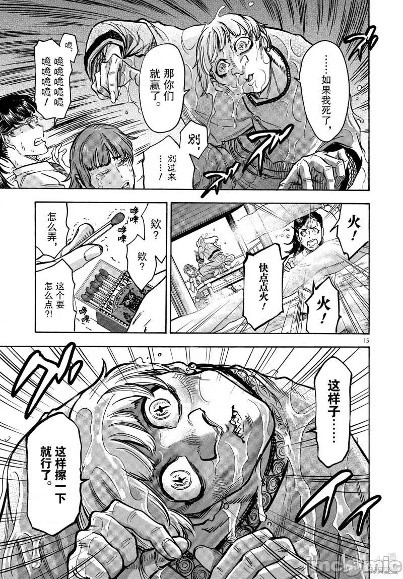 假面骑士空我 假面骑士空我 第69话.zip 第15页
