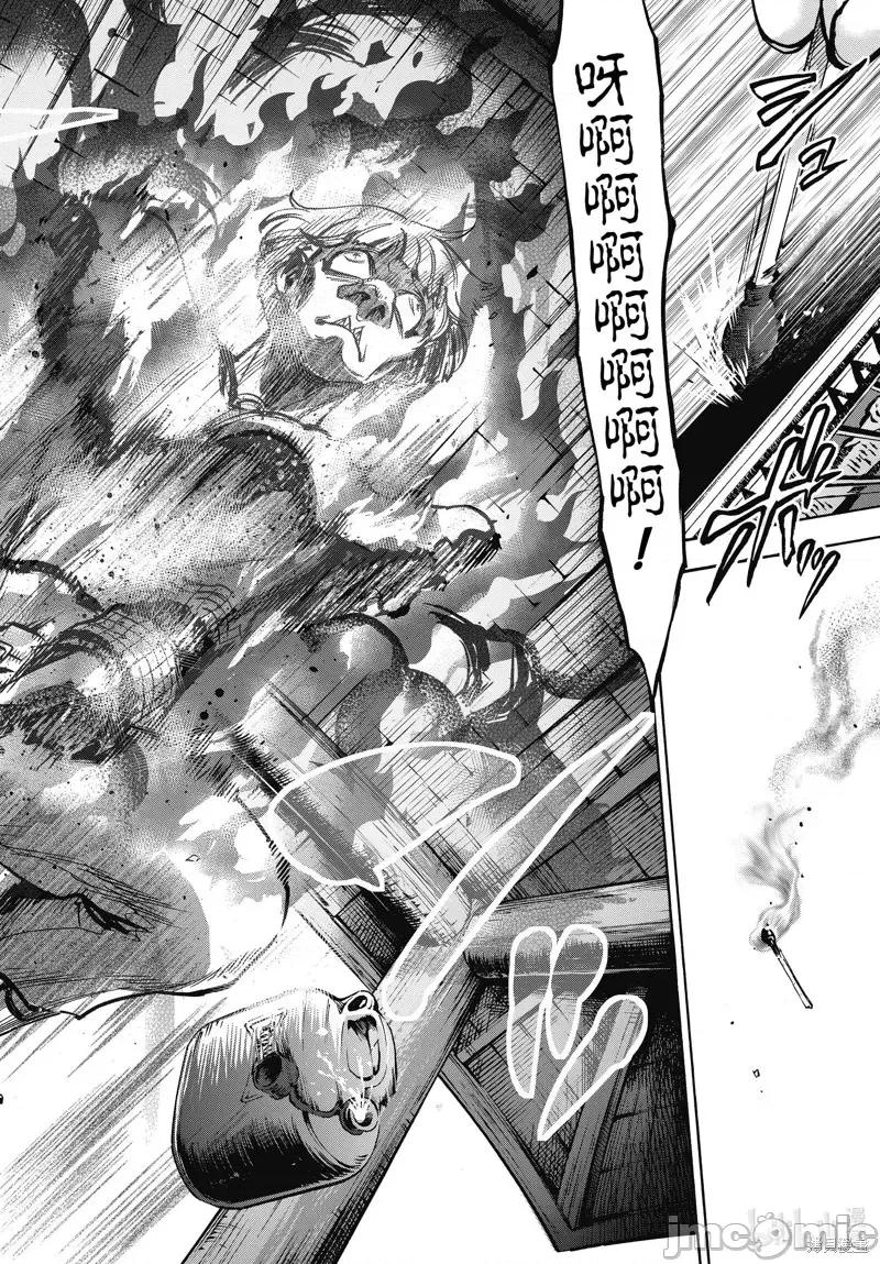 假面骑士空我 假面骑士空我 第69话.zip 第16页