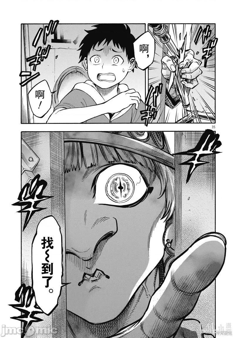 假面骑士空我 假面骑士空我 第69话.zip 第35页