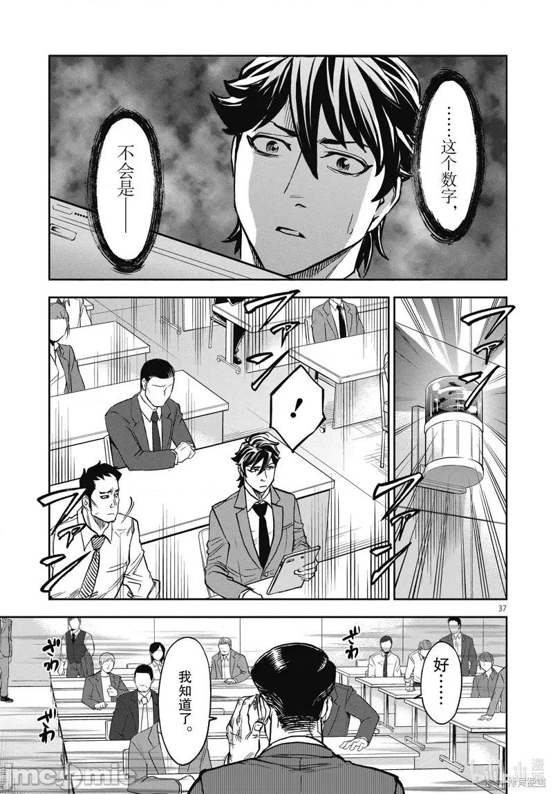 假面骑士空我 假面骑士空我 第69话.zip 第37页