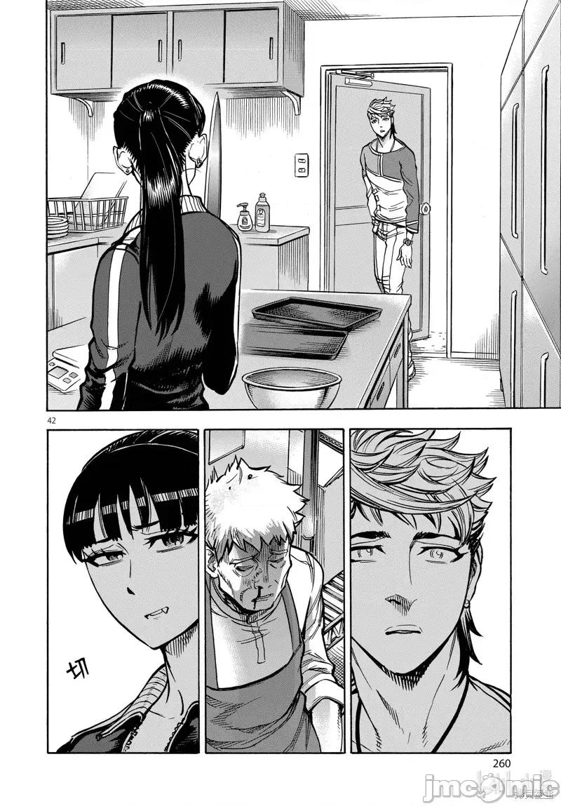 假面骑士空我 假面骑士空我 第69话.zip 第42页