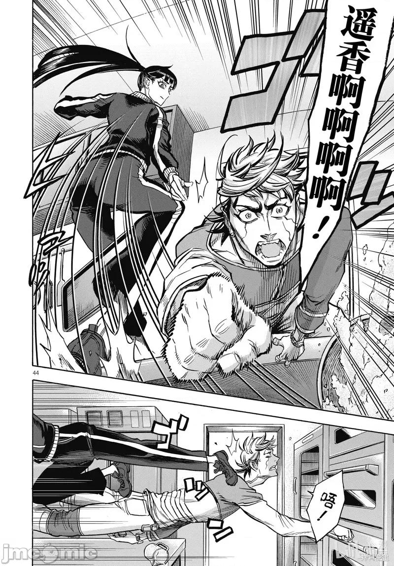 假面骑士空我 假面骑士空我 第69话.zip 第44页