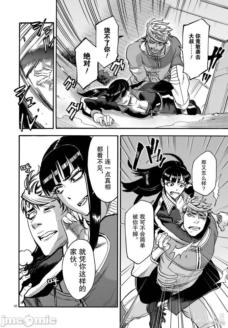 假面骑士空我 假面骑士空我 第69话.zip 第46页