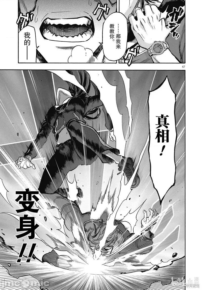 假面骑士空我 假面骑士空我 第69话.zip 第47页