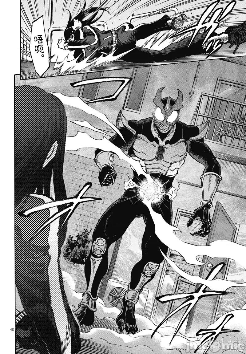 假面骑士空我 假面骑士空我 第69话.zip 第48页