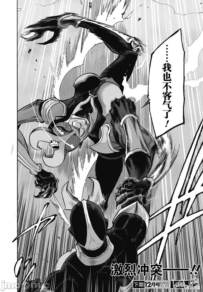 假面骑士空我 假面骑士空我 第69话.zip 第50页