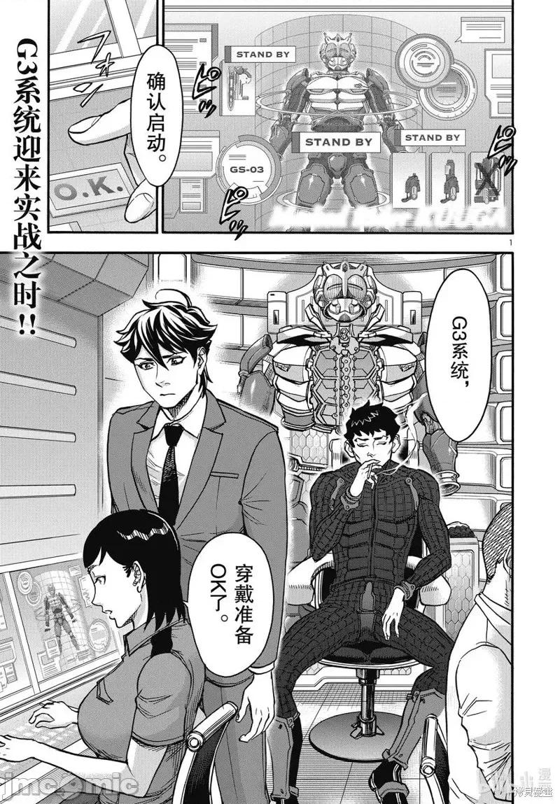 假面骑士空我 假面骑士空我 第70话.zip 第1页