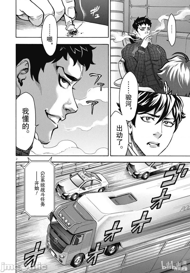 假面骑士空我 假面骑士空我 第70话.zip 第2页