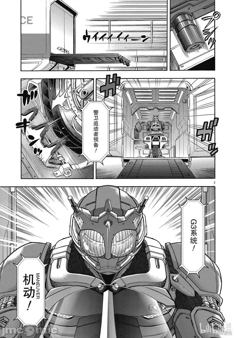 假面骑士空我 假面骑士空我 第70话.zip 第3页