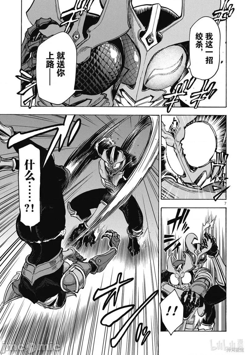 假面骑士空我 假面骑士空我 第70话.zip 第7页