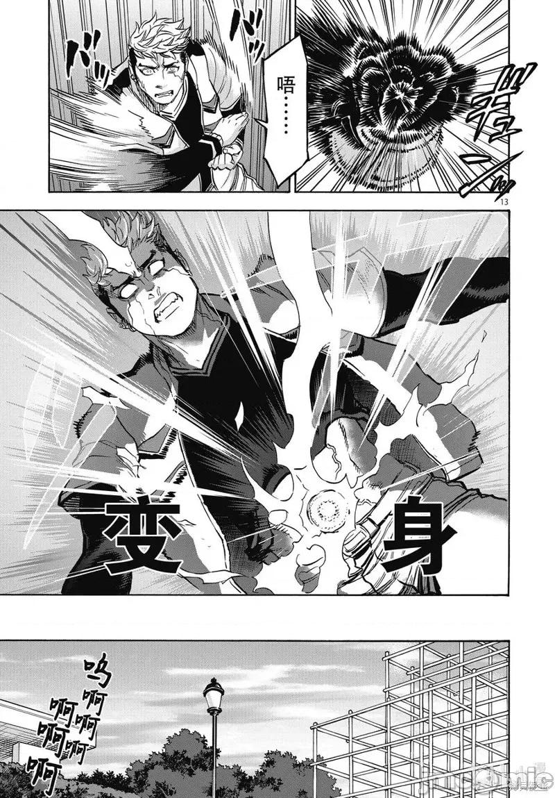 假面骑士空我 假面骑士空我 第70话.zip 第13页