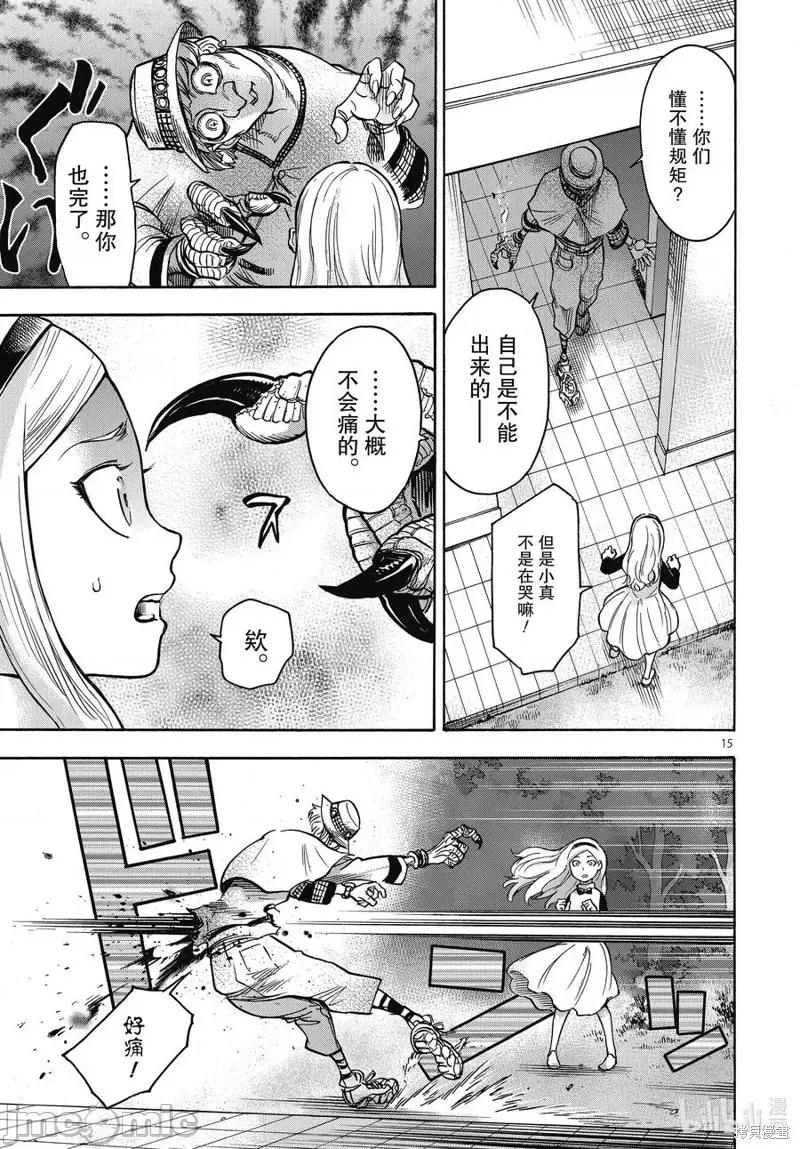 假面骑士空我 假面骑士空我 第70话.zip 第15页
