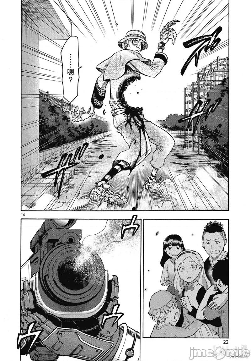 假面骑士空我 假面骑士空我 第70话.zip 第16页