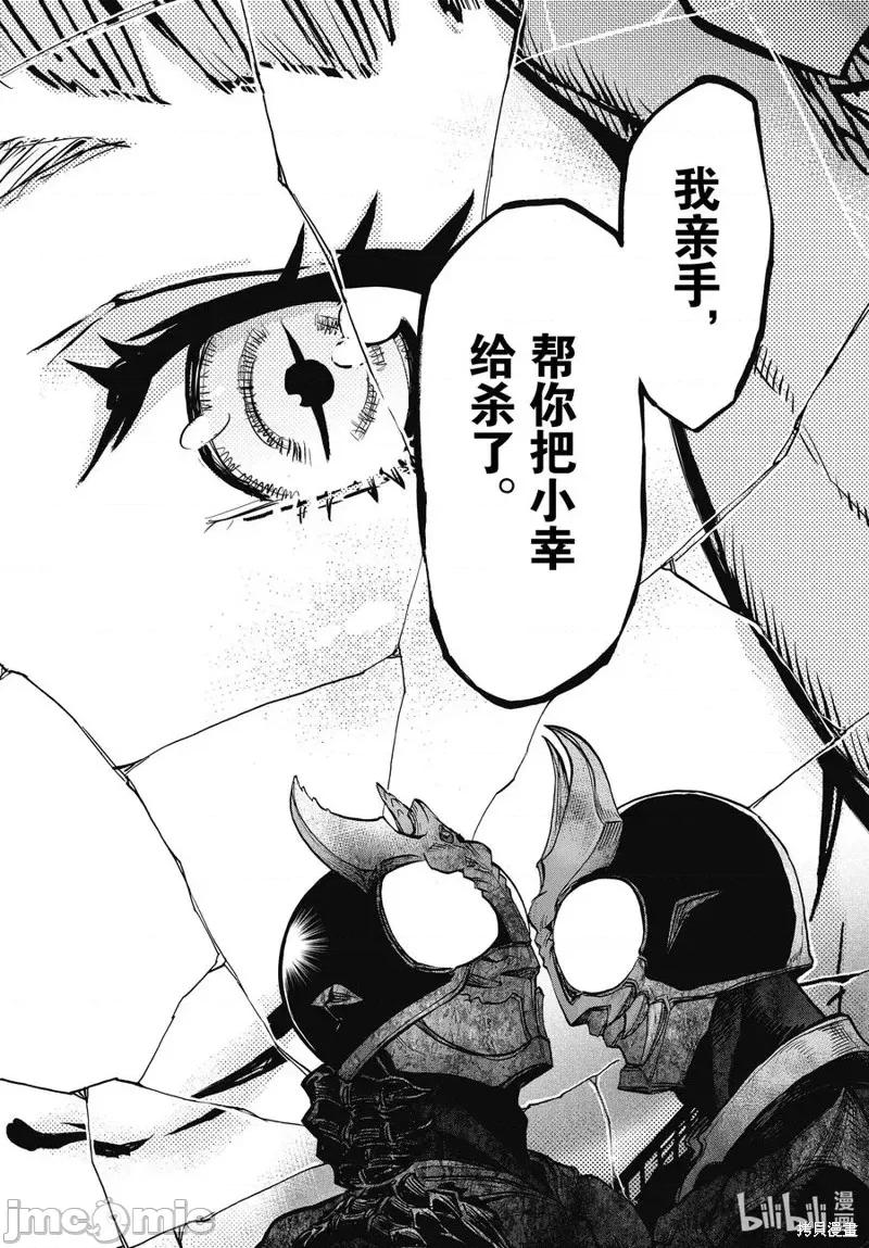 假面骑士空我 假面骑士空我 第70话.zip 第30页