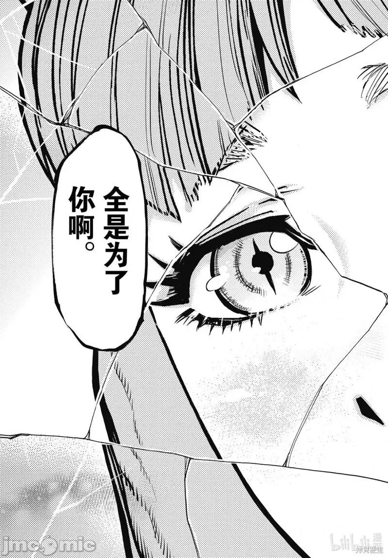 假面骑士空我 假面骑士空我 第70话.zip 第31页