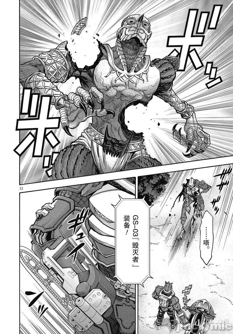 假面骑士空我 假面骑士空我 第70话.zip 第32页