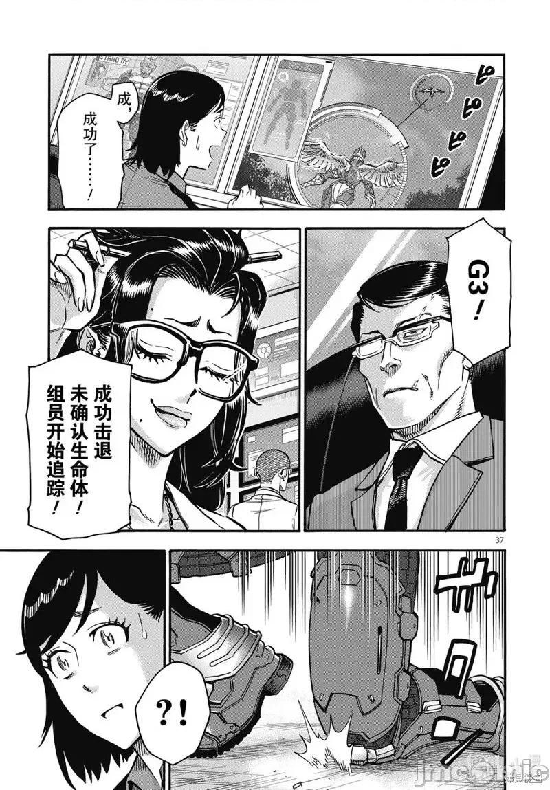 假面骑士空我 假面骑士空我 第70话.zip 第37页