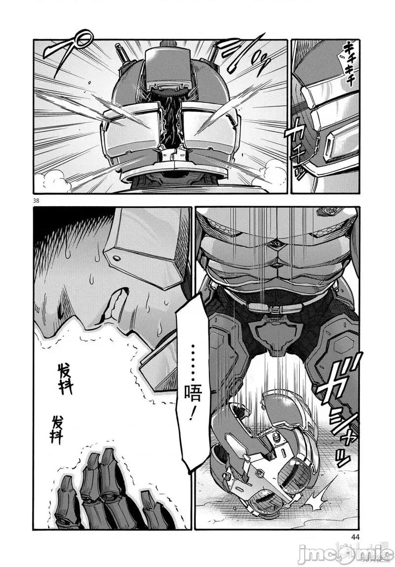 假面骑士空我 假面骑士空我 第70话.zip 第38页