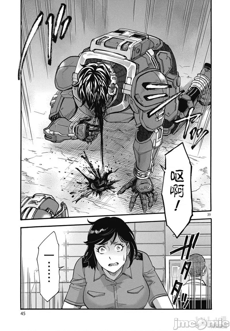 假面骑士空我 假面骑士空我 第70话.zip 第39页