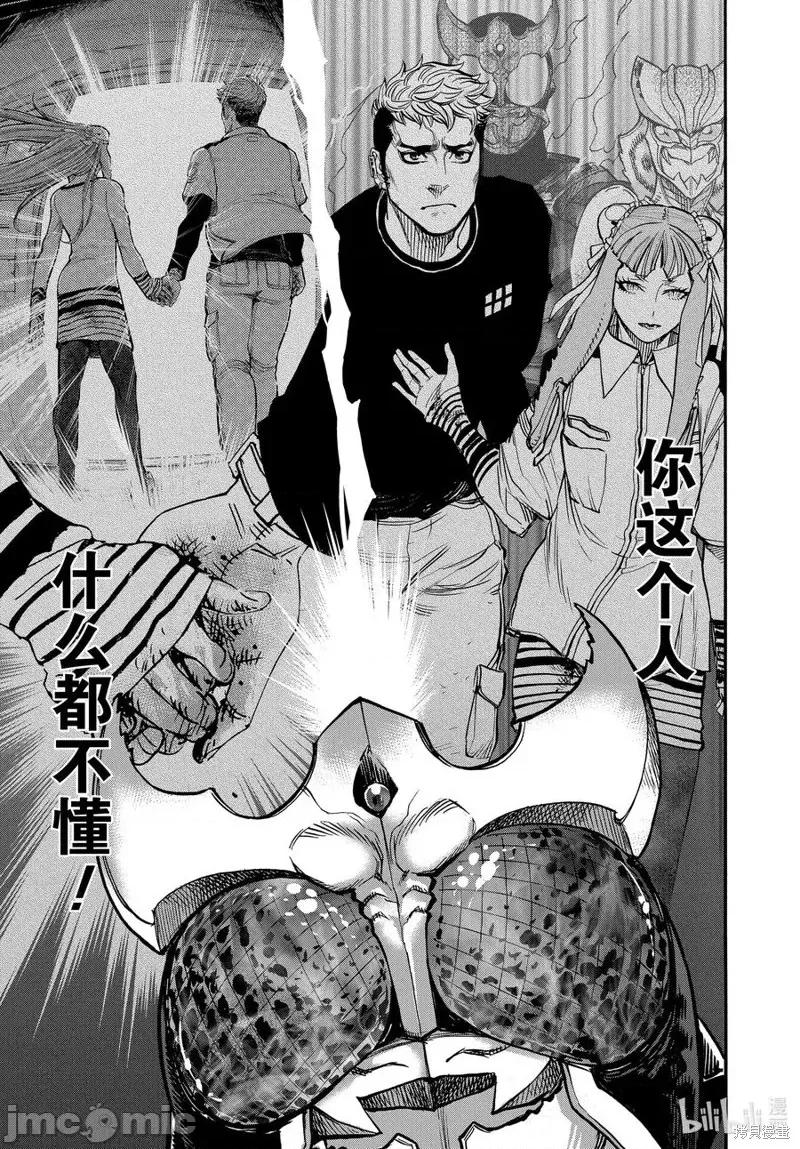 假面骑士空我 假面骑士空我 第71话.zip 第7页