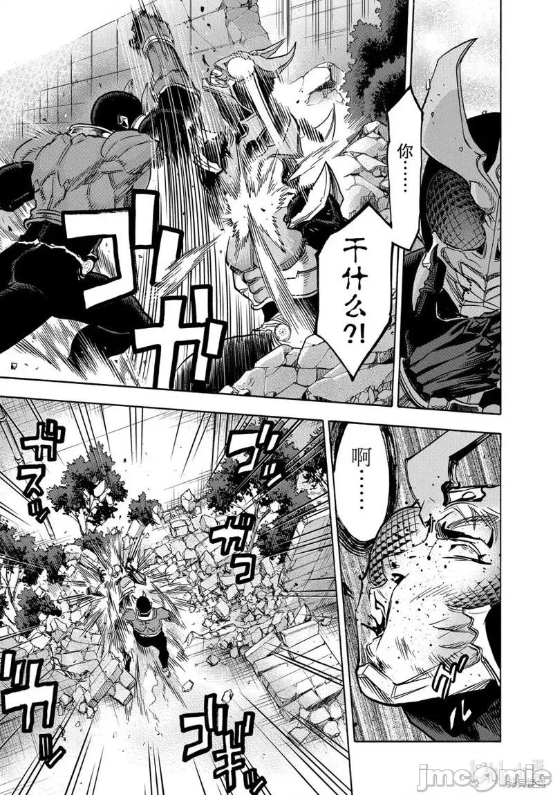 假面骑士空我 假面骑士空我 第71话.zip 第9页