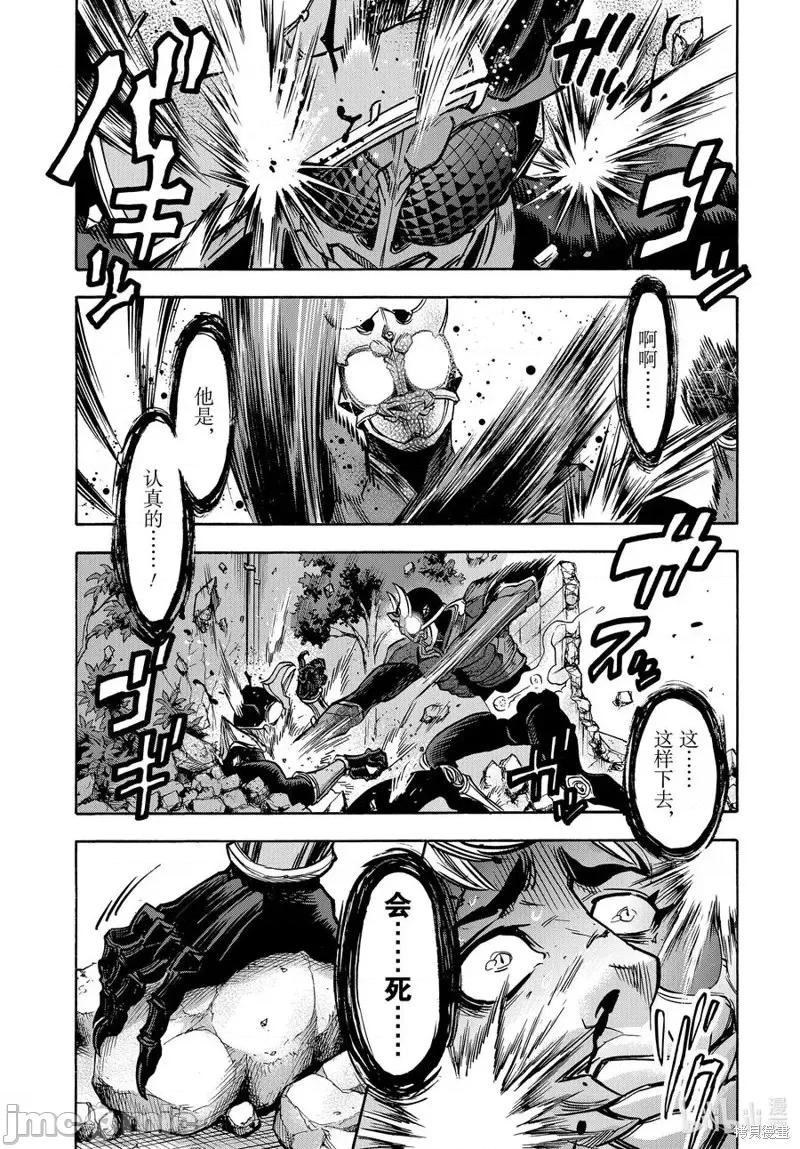 假面骑士空我 假面骑士空我 第71话.zip 第10页