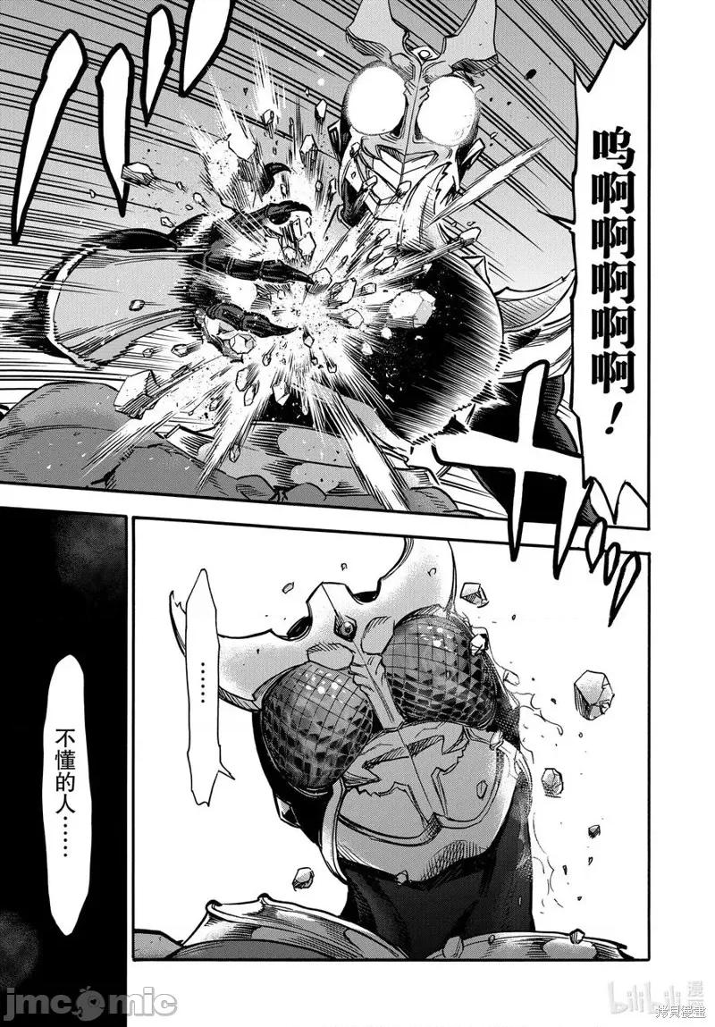 假面骑士空我 假面骑士空我 第71话.zip 第11页