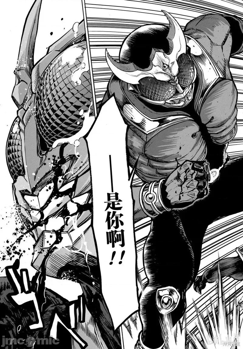 假面骑士空我 假面骑士空我 第71话.zip 第13页