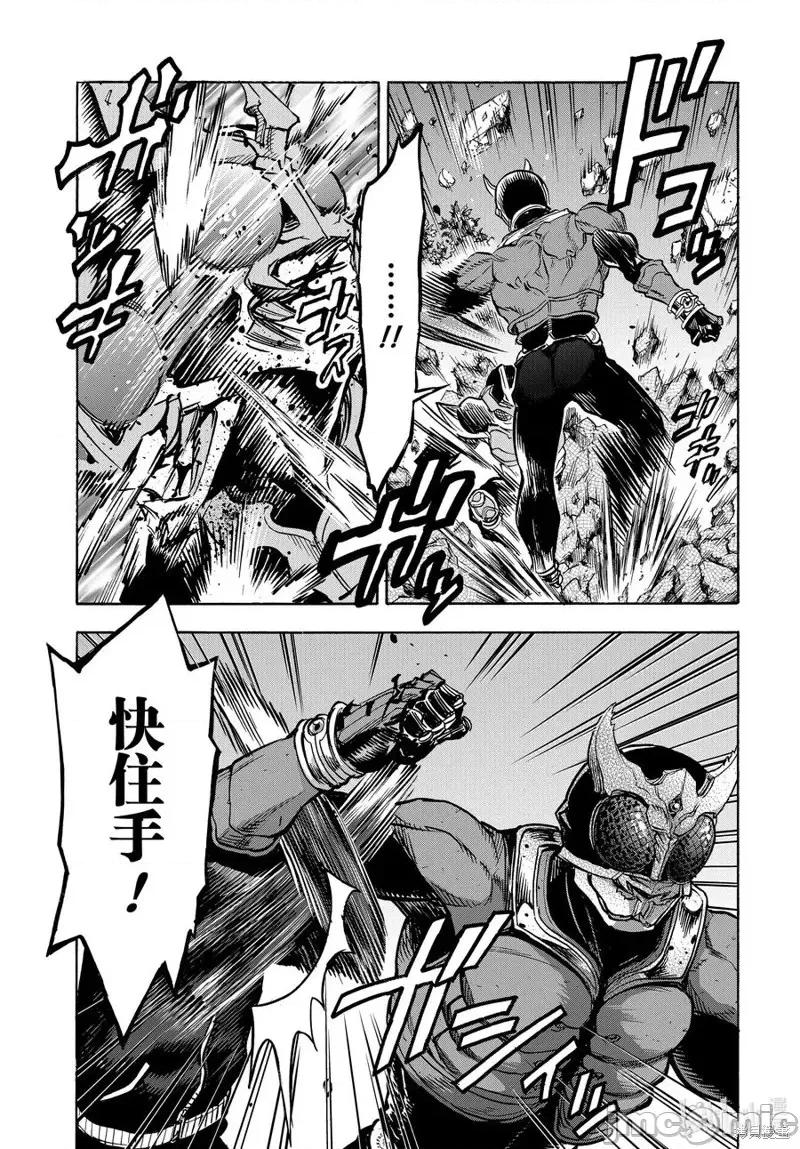 假面骑士空我 假面骑士空我 第71话.zip 第14页
