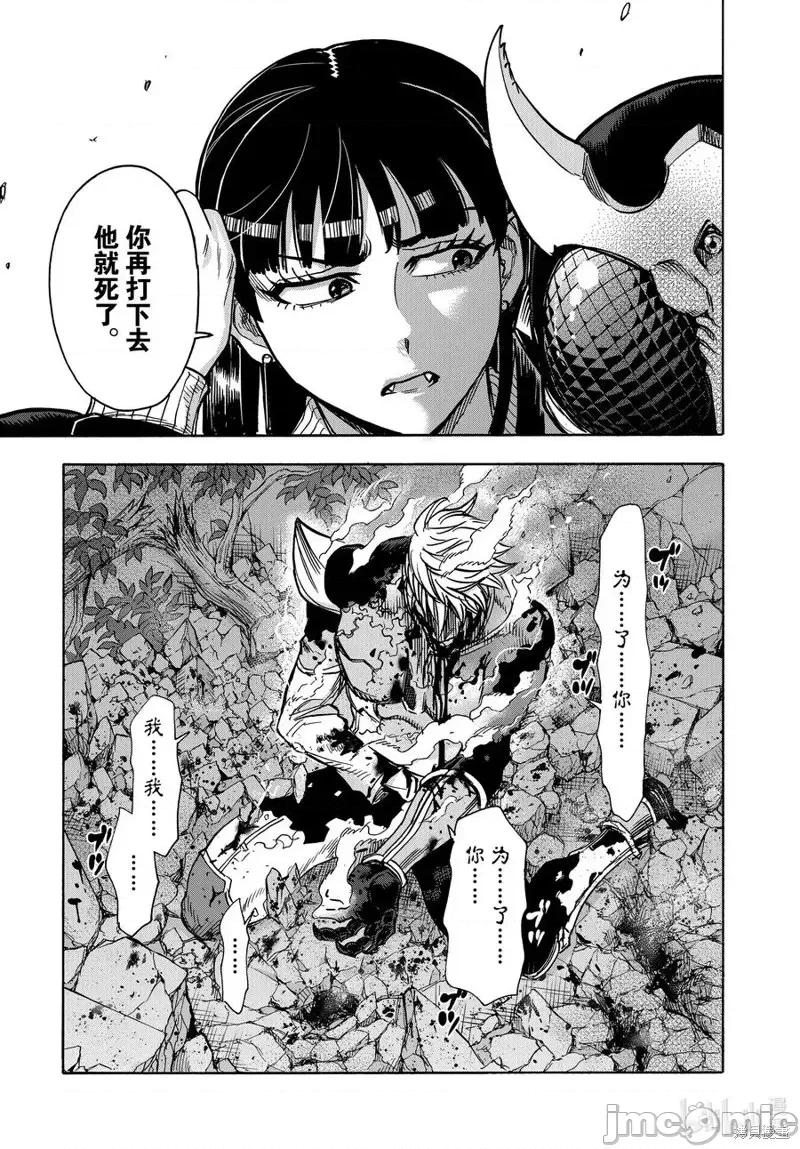 假面骑士空我 假面骑士空我 第71话.zip 第15页