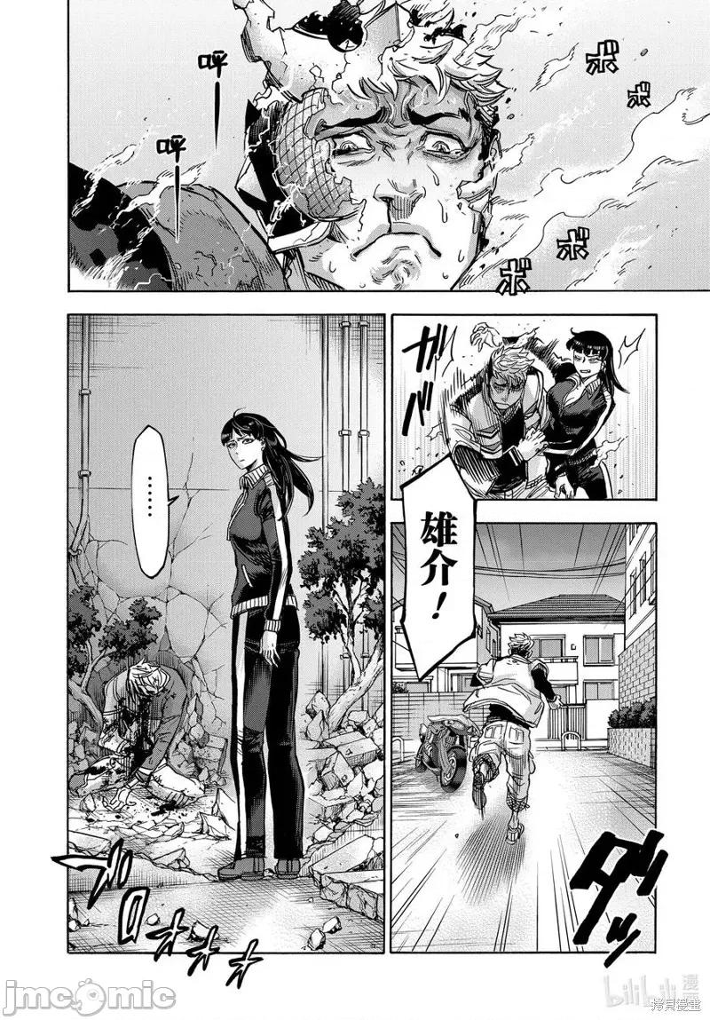 假面骑士空我 假面骑士空我 第71话.zip 第16页