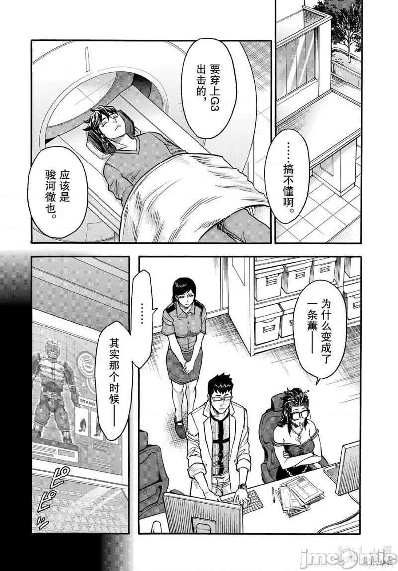 假面骑士空我 假面骑士空我 第71话.zip 第17页